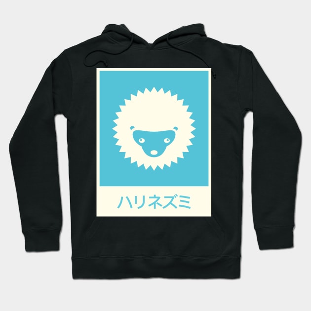 "Hedgehog" In Japanese Hoodie by MeatMan